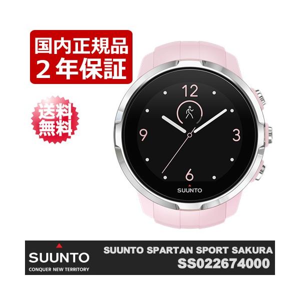 sakura suunto
