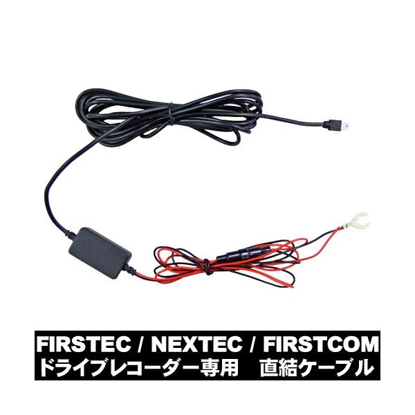 FIRSTEC/NEXTEC/FIRSTCOM  hCuR[_[p 5Vp z P[u 12/24p DC-4B5VS/DC-4B5VL