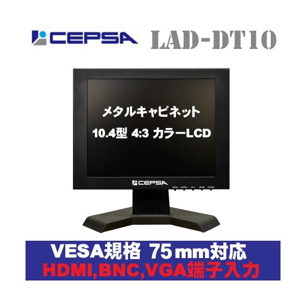 CEPSA(�Z�v�T) ����➑̗̍p�Ɩ��p�t�� �Ď����j�^�[ ���^���L���r�l�b�g 10.4�C���`�t�����j�^�[ LAD-DT10S