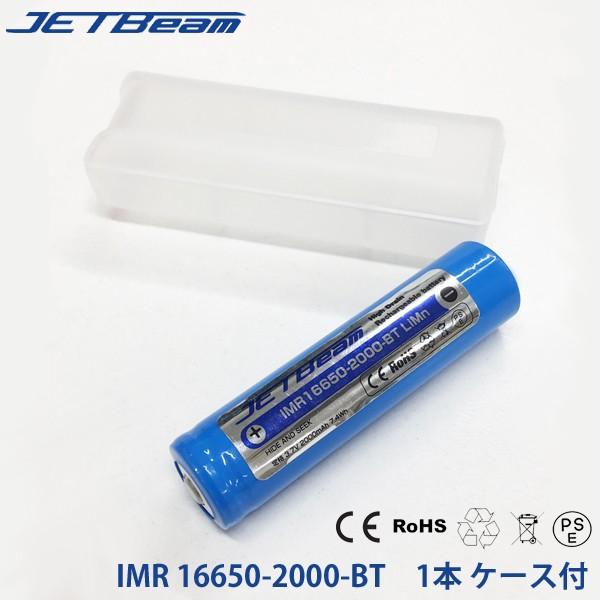 Jetbeam Jp Imr 00 Bt 00mah リチウムマンガン充電池 バッテリー Pse認証済 1本 ケース付 Ark アーカムyahoo 店 通販 Yahoo ショッピング