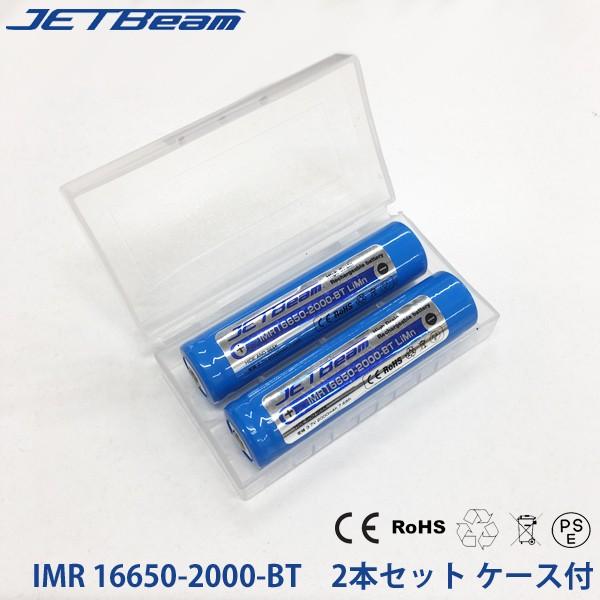 Jetbeam Jp Imr 00 Bt 00mah リチウムマンガン充電池 バッテリー Pse認証済 2本セット ケース付 Ark アーカムyahoo 店 通販 Yahoo ショッピング