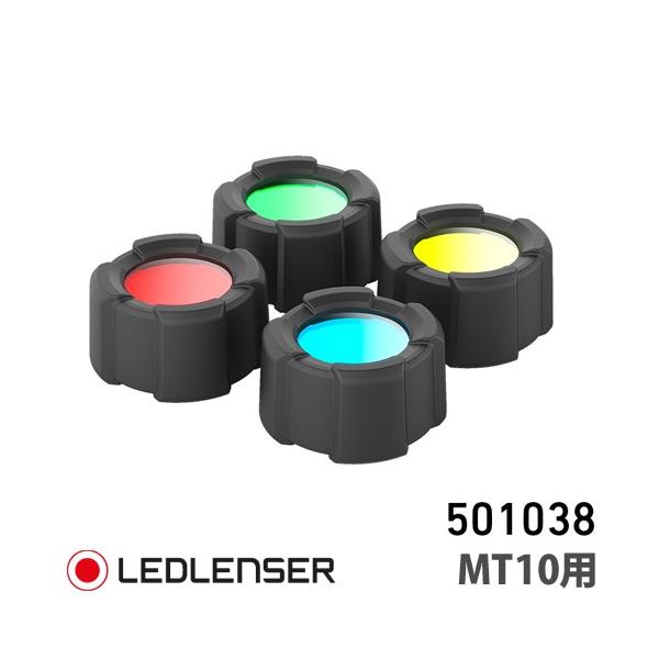 LEDLENSER NEO10R カラーフィルター付き 生産終了】Ledlenser NEO10R ｜トレラン用 ヘッドランプ｜レッド