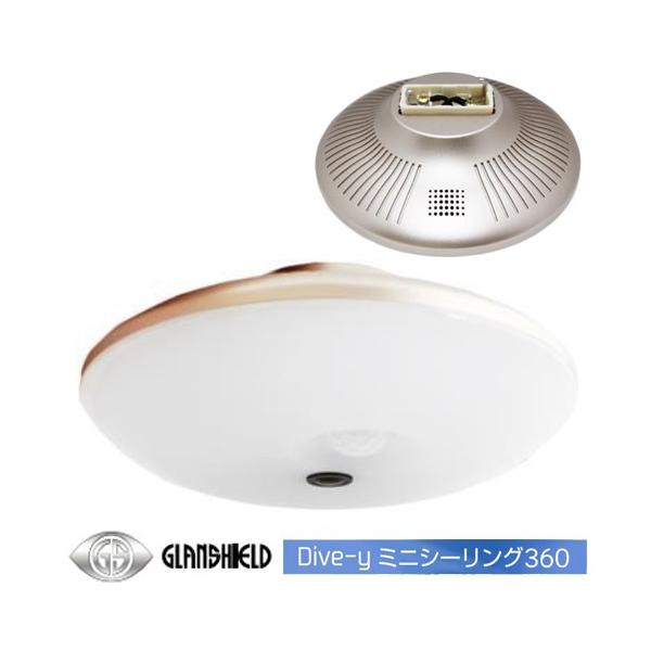 Dive-y ミニシーリング防犯カメラ GS-CG360DTK Amazon.co.jp: Glanshield(グランシールド) DIVE-Y ミニシーリング360