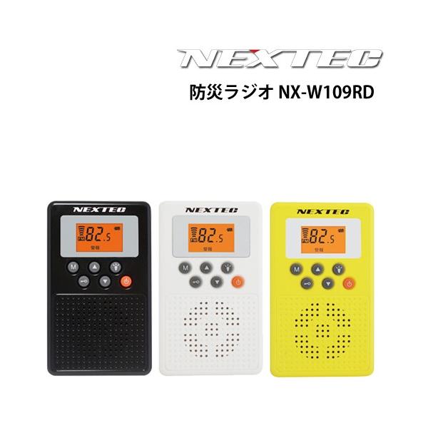 防災ラジオ NX-W109RD 緊急地震速報・緊急津波速報・同報系防災行政