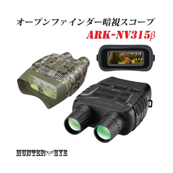 MID NIGHT HUNTERの3セット、特別なデザインが特徴。超夜光 Custom Night Vision Telescope Manufacturers