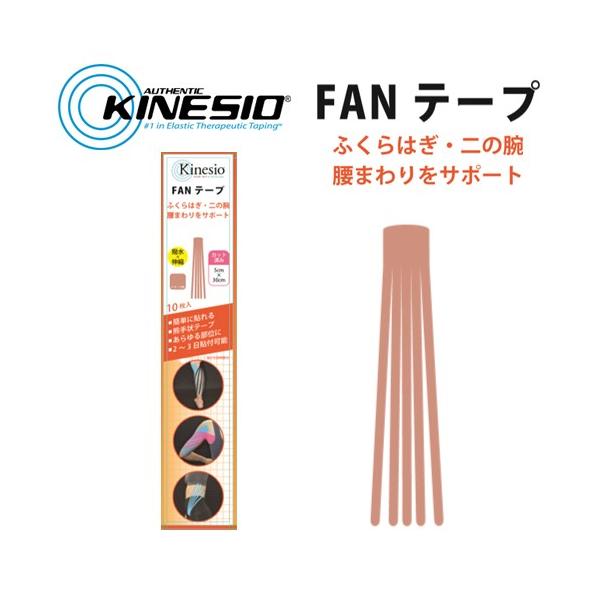 KINESIO LlVI LlVIebNX FAN CUT FANe[v 10 x[W 5cm x 30cm