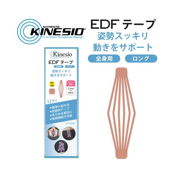 KINESIO LlVI LlVIebNX EDF PRE-CUT EDFvJbg EDFe[v O 12 x[W 2.5cm x 20cm