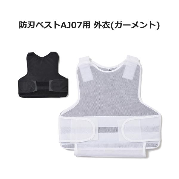 防刃ベスト　最終値下げ 楽天市場】刃物で切れにくい防刃衣類 サクセスプランニング 防刃