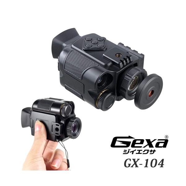 Gexa ジイエクサ 撮影機能付暗視スコープ 単眼鏡型ナイトビジョン