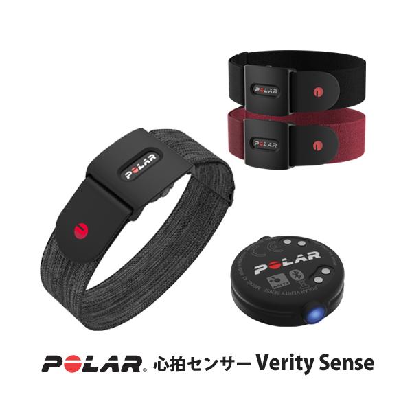 Bluetooth、Ant＋通信に対応した光学式心拍センサー「Polar Verity Sense」（ポラール ヴェリティ センス）は、腕またはこめかみ等に当てて測定を行う、汎用性とクオリティの高い光学式心拍センサーです。本体 5g と軽量...