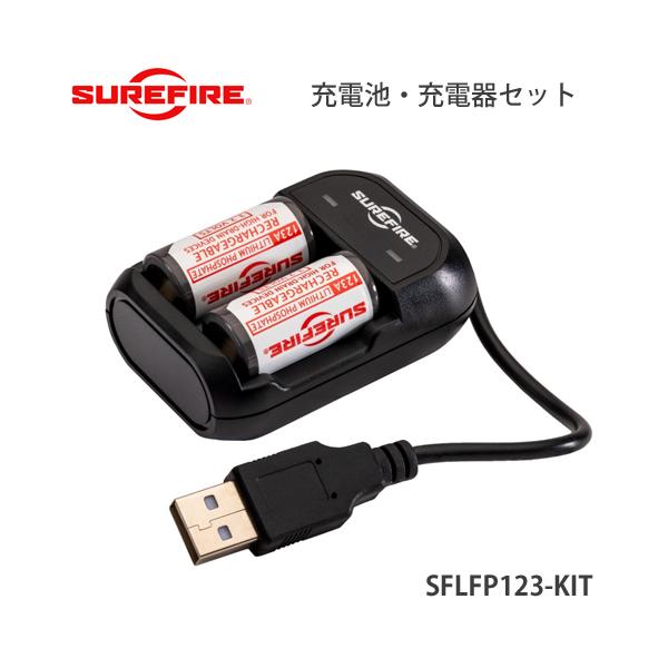 SUREFIRE シュアファイア シュアファイヤー 充電池・充電器セット TWO