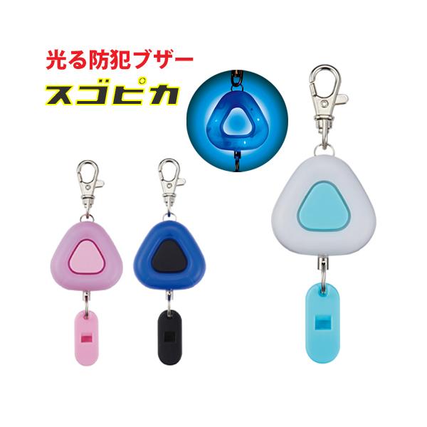 ３つのLED使用し、50ｍ離れた暗闇の中でも超発光する防犯ブザーです。連続点滅約80時間/連続点灯約40時間。大音量で危険を知らせる90dB以上。(※アラーム使用時はLEDは同時に点灯しません。)雨にも強い生活防水レベル。電池が切れても使え...