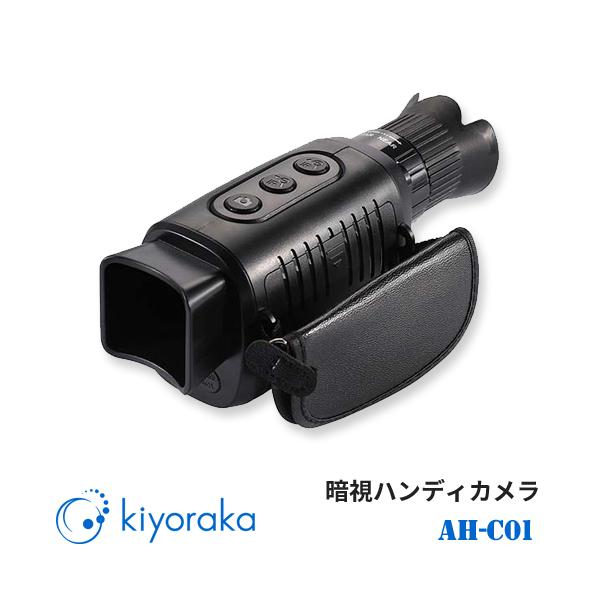 暗視スコープ 赤外線の人気商品・通販・価格比較 - 価格.com 暗視スコープ 赤外線の人気商品・通販・価格比較 - 価格.com