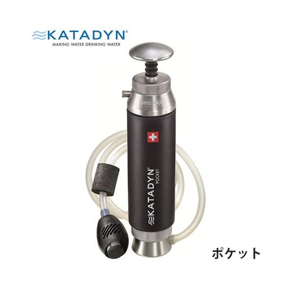 カタダイン カタディン KATADYN アウトドア 防災用 携帯用 浄水器 ポケット セラミックフィルター 12255-2