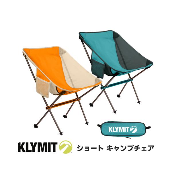 KLYMITクライミット 折りたたみ椅子 組み立て椅子 リッジライン ショート キャンプチェア オレンジ(20042) ブルー(20041) KLYMITクライミット 折りたたみ椅子 組み立て椅子 リッジライン