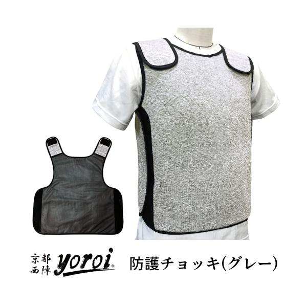 2種類の耐刃防護生地を重ねて仕上げた防刃 ベストです。メッシュタイプよりも更に防護生地が多く使用されています。護身 耐切創 耐刃 防護