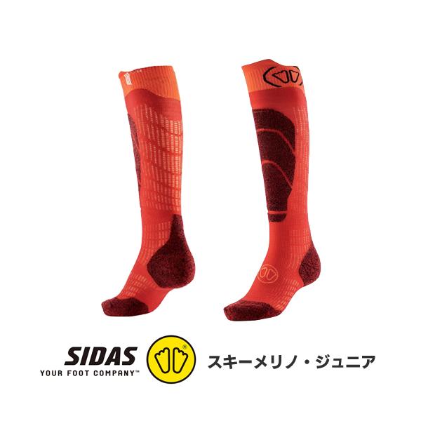 シダス SIDAS 子供用 ウィンタースポーツ用靴下 ウィンターソックス  スキーメリノジュニア 3245521