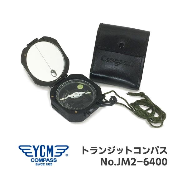 YCM ワイシーエム 陸上自衛隊採用品 トランジットコンパス