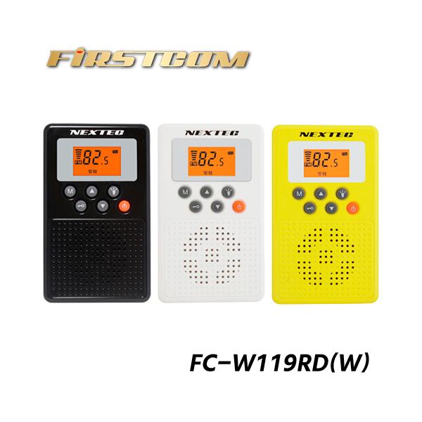 F.R.C. エフ・アール・シー FIRSTCOM 日本製 ワイドFM対応 緊急地震速報・緊急津波速報等 同報系防災行政無線 (アナログ) 防災ラジオ FC-W119RDBKW / FC-W119RD