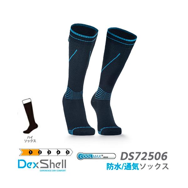 Dexshell デックスシェル デクセル 完全防水ソックス Longlite Socks 2.0 ロングライトソックス2.0 DS72506 JBB