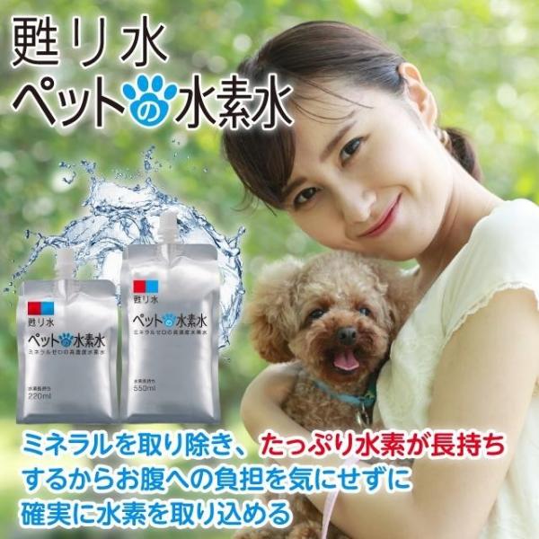 ペット用水素水 ミネラルゼロ 甦り水 ペットの水素水 550ml 30本セット 犬 猫 水 ペット用飲料水 ペットウォーター アルミ パウチ 大型犬 多頭飼育 送料無料 Buyee Buyee Japanese Proxy Service Buy From Japan Bot Online
