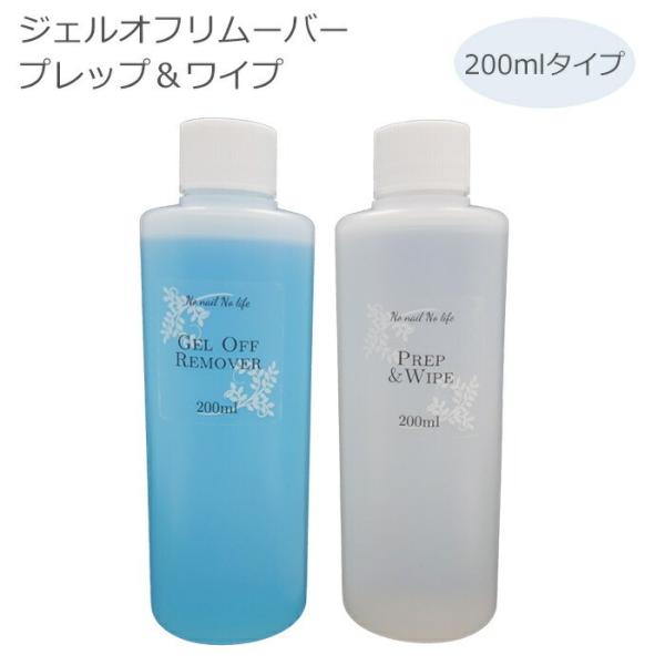 No Nail NO LIFE  ジェル ネイル 落とす 外す 溶かす 除去 アセトン ネイル ジェルネイル クリアジェル ネイルオフ オフ OFF gel セルフネイル セルフ