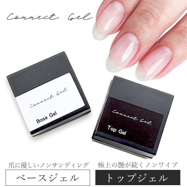 ノンワイプトップジェル ベースジェル 1個 浮きにくい フィルイン リペア 対応 高密着 うる艶