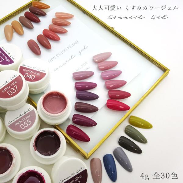 コネクトジェル　アークネイル　93色 コネクトジェルアークネイル93色