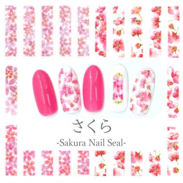 極薄ネイルシール 桜 SAKURA シリーズ【HANYI-396.397】 ネイルステッカー 桜