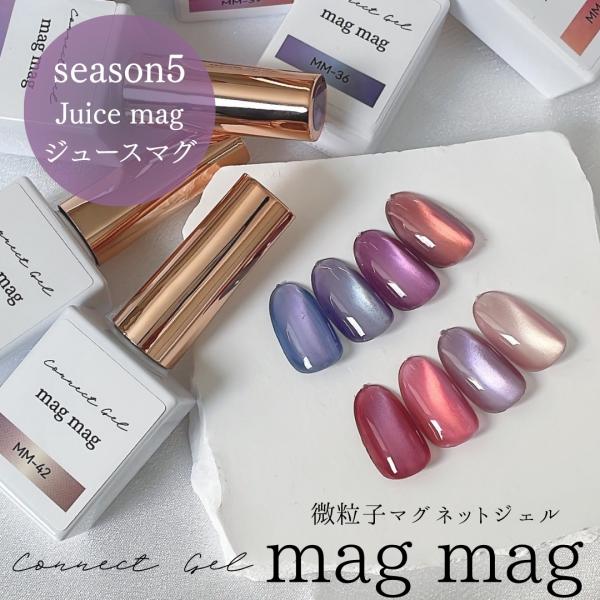 鮮やかにきらめくビビッドカラーのマグネットジェル 微粒子マグ 奥行  ジュースマグ マグマグ マグネイル マグ マグフレンチ 韓国ネイル マグネイル オーロラマグネット