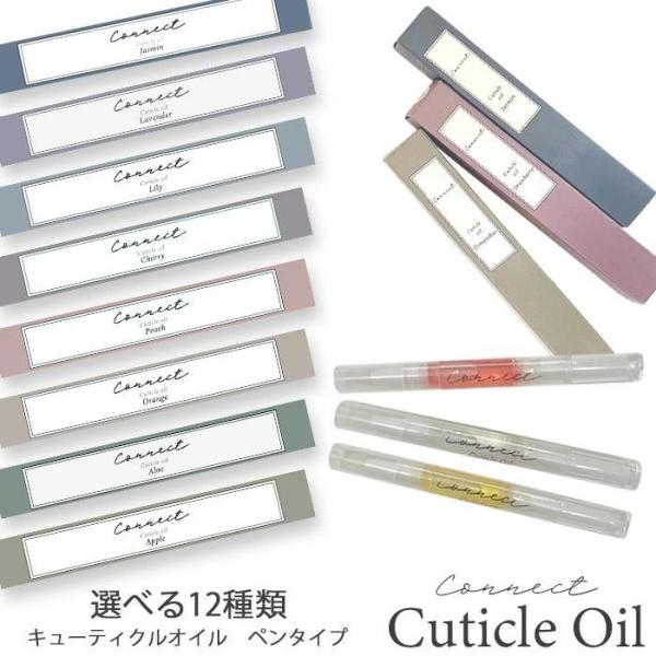 爪にうるおいを与え、すこやかに保つ　ネイル用キューティクルオイルで保湿ケア　すぐ使えるペンタイプなので持ち運びに便利で気軽に使える　ネイルケアセール　20220707R
