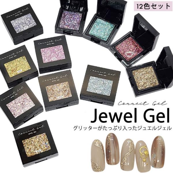 ボディジュエリーグリッター 62色 ホログラム11色ラインストーン　ラメ箔セット arknail1_set-jewel