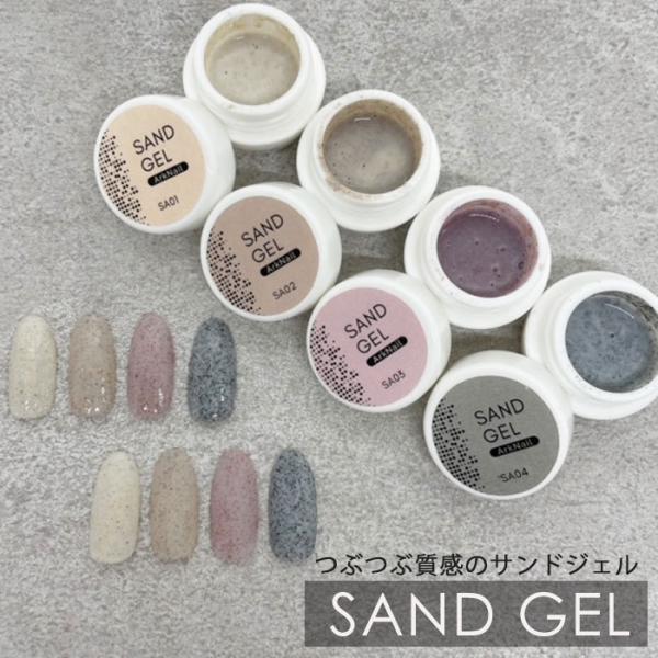 presto 砂ジェル　セット arknail1_set-sand