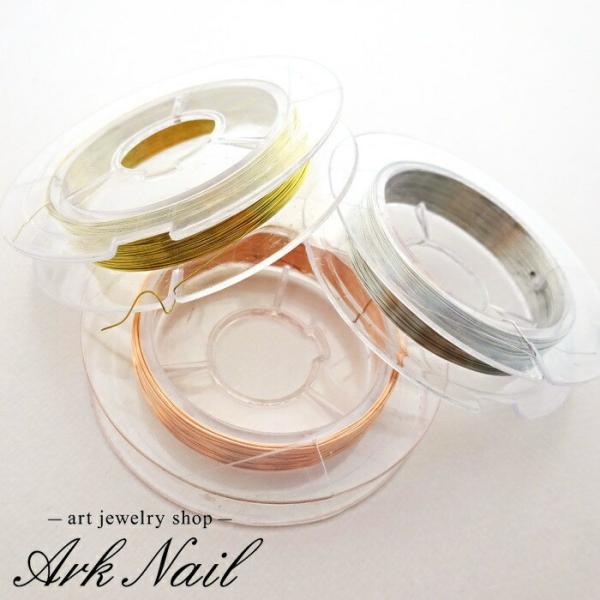ネイル用 ワイヤー 約10Ｍ巻 ゴールド 0.2mm/シルバー 0.2mm/ピンクゴールド 0.3mm【メール便可】