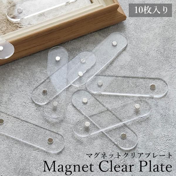 サンプルプレート アクリル板　アクリルプレート 磁石式　ネイル　サンプル　ディスプレイ ネイルプレート アクリルフレーム　写真立て　透明　ネイルチップ　マグネット　磁石