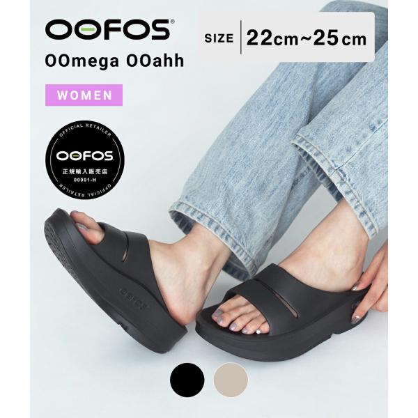 【新品未使用 未開封】OOFOS ウーフォス ノマド 25センチ OOFOS ウーフォス ウーオリジナル ユニセックス OOriginal NOMAD