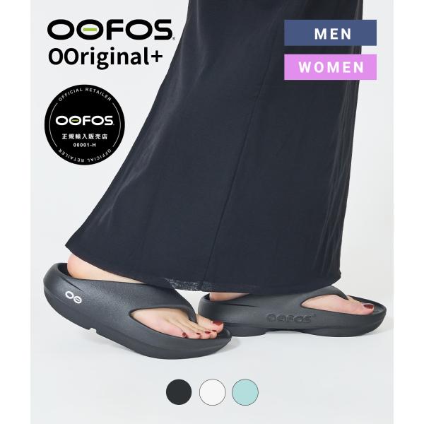 OOFOS / OOriginal+ Black Bag付き OOFOS（ウーフォス） ： OOriginal+ / 全3色 ： 2001100 : ARKnets