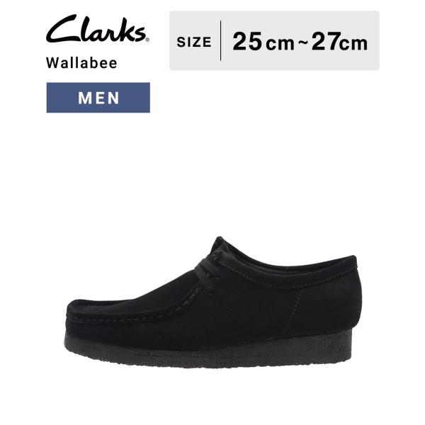 Clarks（クラークス） 【25%OFF】Clarks ： Wallabee ： 26155519