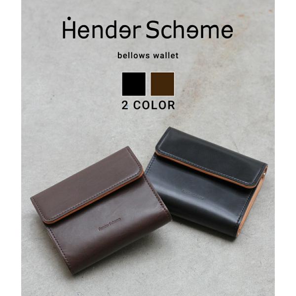 Hender Scheme / エンダースキーマ ： bellows wallet 全2色 di