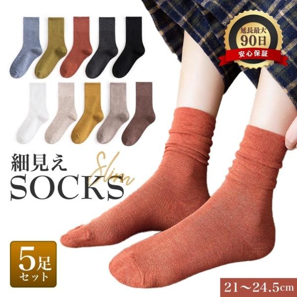 靴下 レディース  無地  クルー丈 ソックス  おしゃれ カジュアルソックス セット 春 秋 冬 まとめ買い 爆買