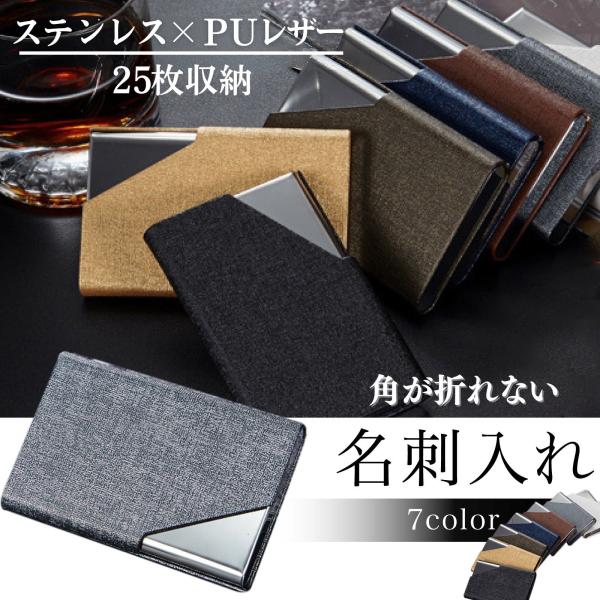 名刺入れ メンズ ステンレス カードケース ビジネス  マグネット 軽量 コンパクト プレゼント 爆買