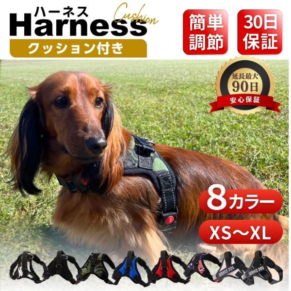 ハーネス 犬 脱げない 犬用 抜けない 犬用ハーネス リード 安全帯 胴輪  ペット用品 大型犬 大型犬 小型犬