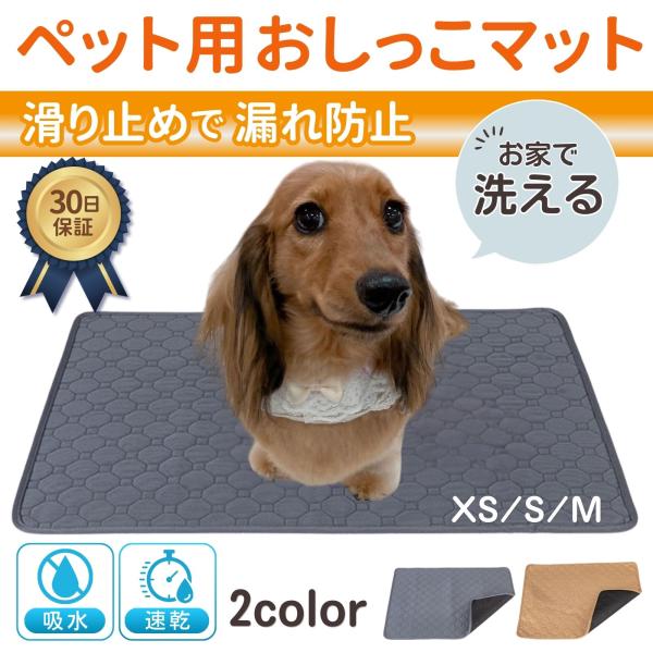 ペットシート 洗えるペットシーツ トイレマット 吸水マット 猫 ペットシート 洗えるペットシーツ トイレマット 吸水マット 猫