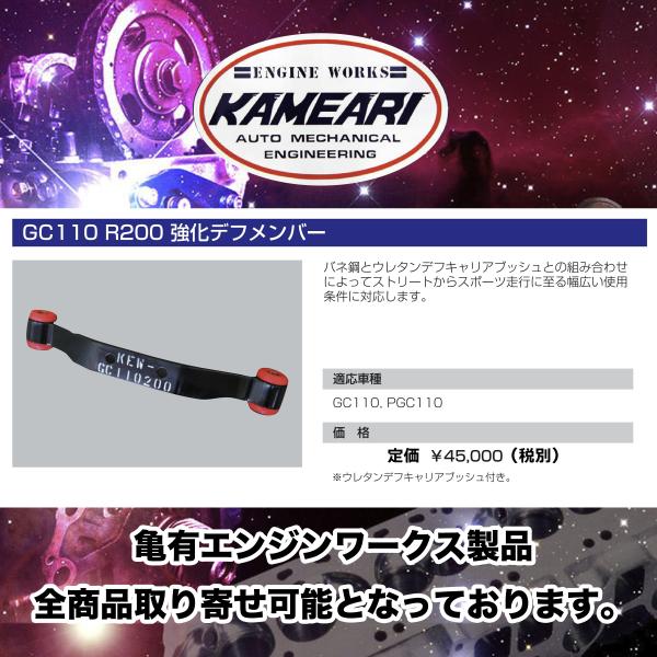 s30 r200用　亀有強化デフメンバー ハコスカ　l28 ソレックス　240z s30 r200 亀有強化デフメンバー ハコスカl28 ソレックス240z