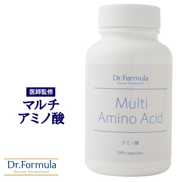 マルチアミノ酸 サプリメント 医師監修 Dr.Formula マルチアミノ酸 30日分 240粒 日本製 必須アミノ酸 アミノ酸 BCAA グリシン オルニチン