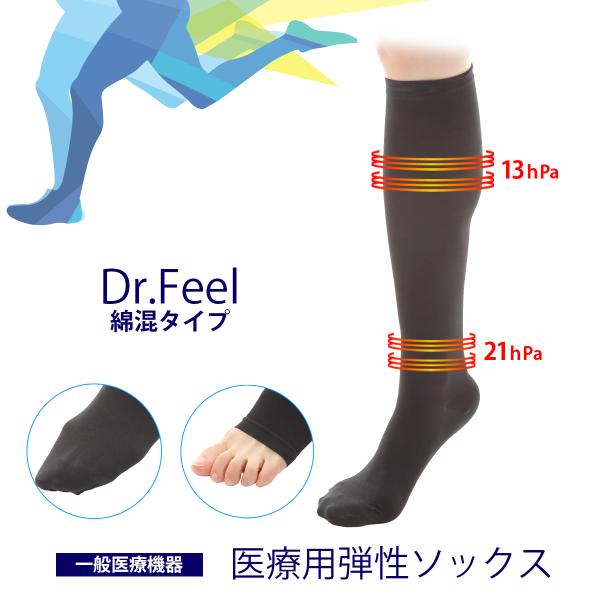 [Release date: December 6, 2019]弾性ストッキング 着圧ソックス 医療用 「 Dr.feel 医療用弾性ソックス Night （弱圧）」【商品の特長】●医療機関でも使用されている 医療用 の 弾性ソックス （ ...