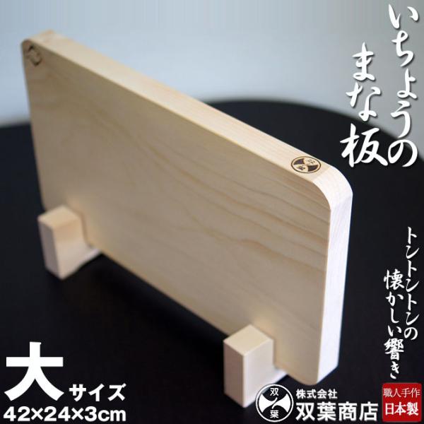 ☆Hide ☆B:イチョウのまな板【約420✖︎1150厚み32㎜】 いちょうの木のまな板 3大サイズ | iichi 日々の暮らしを