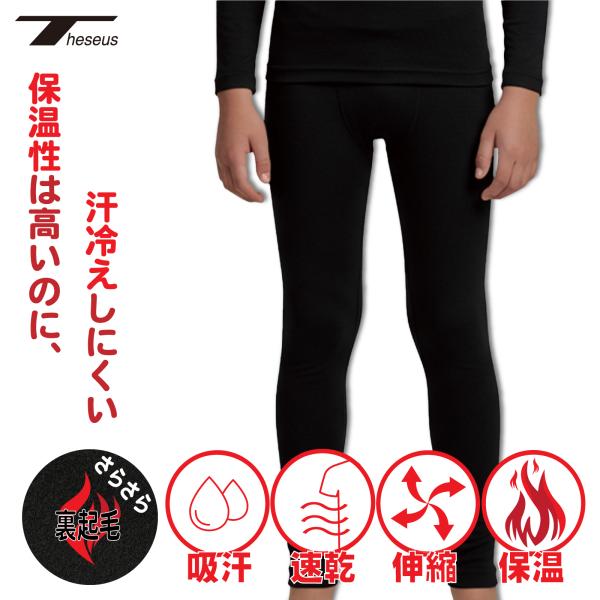 気密性の高い裏起毛生地が優れた保温性を発揮し、汗冷えを防ぎながら常に体を暖かく保ちます。【圧倒的な防寒性】高気密性の裏起毛で、着た瞬間から暖かい ふんわりとした裏起毛が空気の層を作り出し、体温を逃さずしっかり保温。気密性を高めた特殊生地が冷...