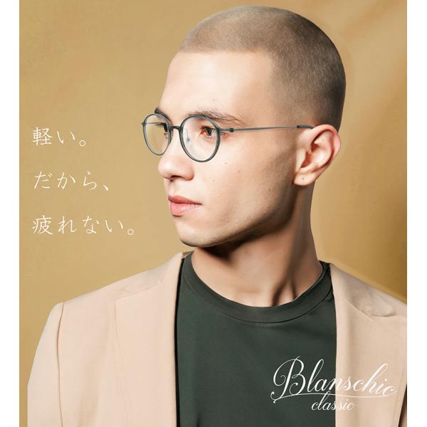 遠近両用メガネ】ブランシック クラシック CL-3171［全額返金保証