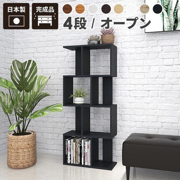 飾り棚 和風 木製 ディスプレイラック 完成品 本棚 スリム リビング